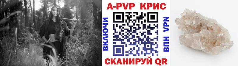 А ПВП кристаллы Островной