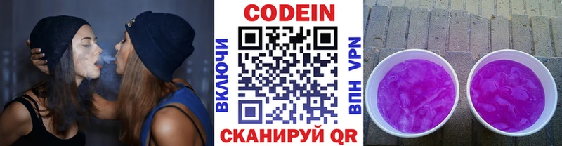 сколько стоит  Островной  Кодеиновый сироп Lean Purple Drank 