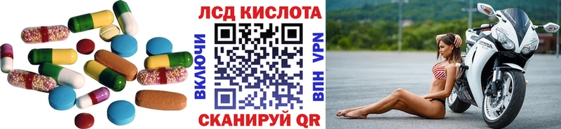 ЛСД экстази кислота  Островной 